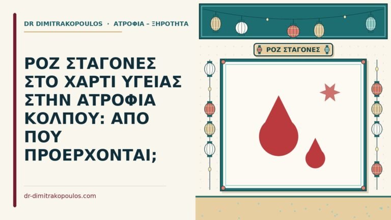 ροζ σταγόνες στο χαρτί υγείας