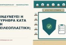 ουρήθρα