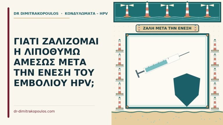λιποθυμώ