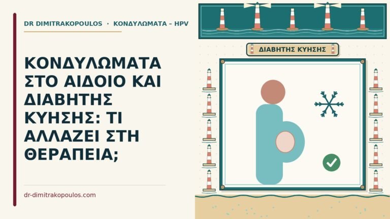 διαβήτη κύησης