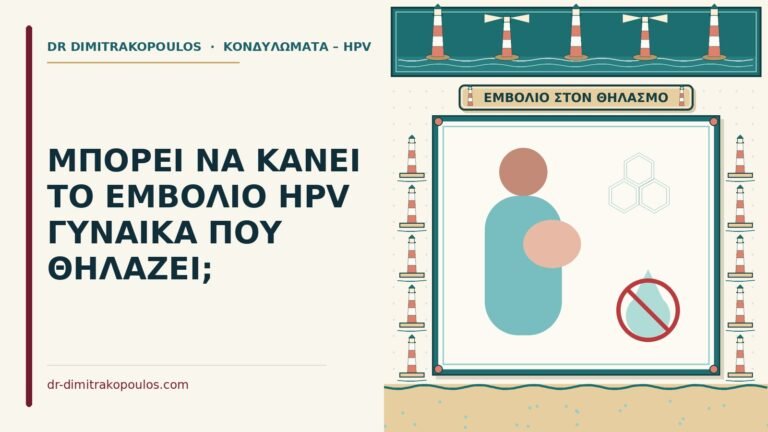 γυναίκα που θηλάζει