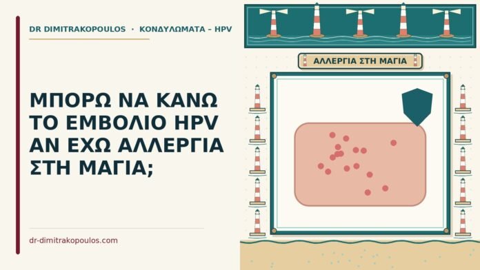 αλλεργία στη μαγιά
