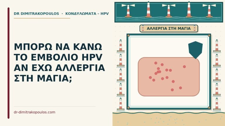 αλλεργία στη μαγιά