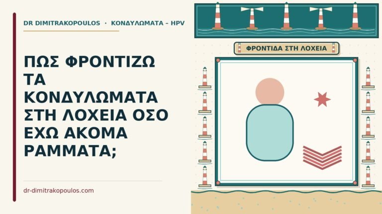 λοχεία