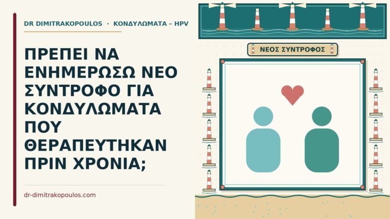 νέο σύντροφο