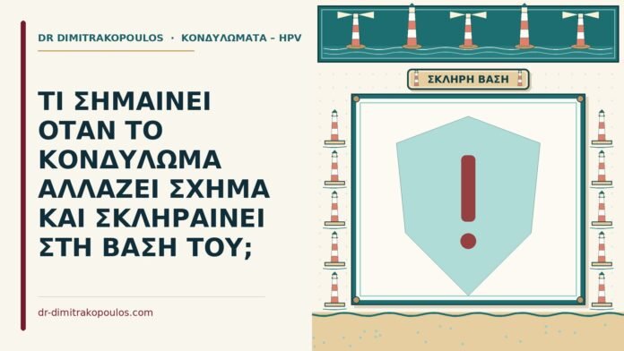 αλλάζει σχήμα και σκληραίνει