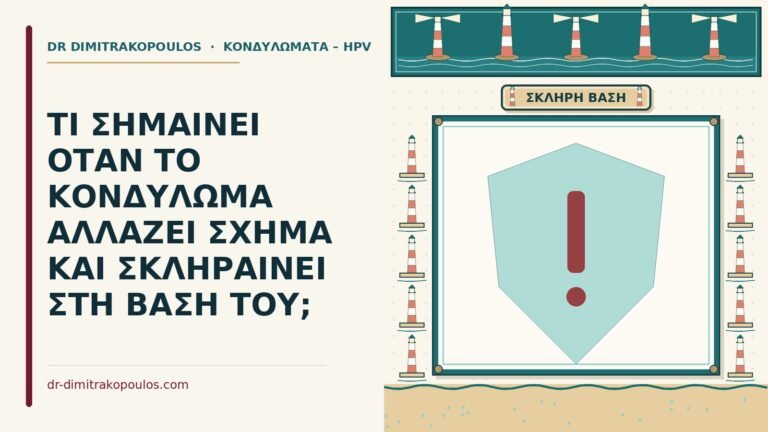 αλλάζει σχήμα και σκληραίνει