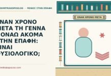 πόνος στην επαφή έναν χρόνο μετά τη γέννα