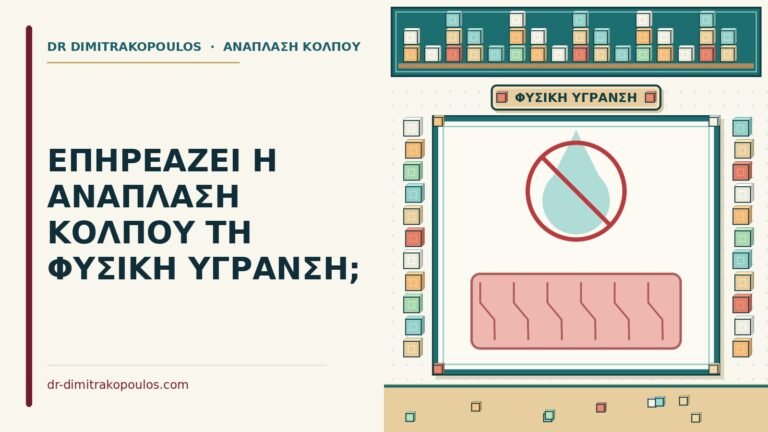 φυσική ύγρανση