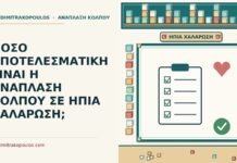 ανάπλαση κόλπου σε ήπια χαλάρωση