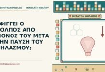 ΣΦΙΓΓΕΙ Ο ΚΟΛΠΟΣ ΑΠΟ ΜΟΝΟΣ ΤΟΥ ΜΕΤΑ ΤΗΝ ΠΑΥΣΗ ΤΟΥ ΘΗΛΑΣΜΟΥ; μετά την παύση του θηλασμού