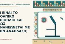 ΤΙ ΕΙΝΑΙ ΤΟ ΚΟΛΠΙΚΟ ΕΠΙΘΗΛΙΟ ΚΑΙ ΠΩΣ ΑΝΑΝΕΩΝΕΤΑΙ ΜΕ ΤΗΝ ΑΝΑΠΛΑΣΗ; κολπικό επιθήλιο