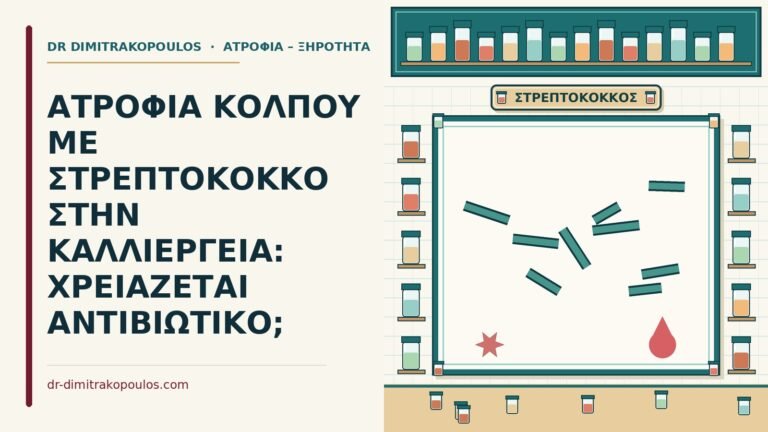 στρεπτόκοκκος στην καλλιέργεια