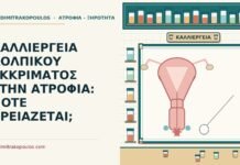 καλλιέργεια κολπικού εκκρίματος