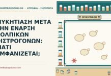 μυκητίαση μετά την έναρξη κολπικών οιστρογόνων