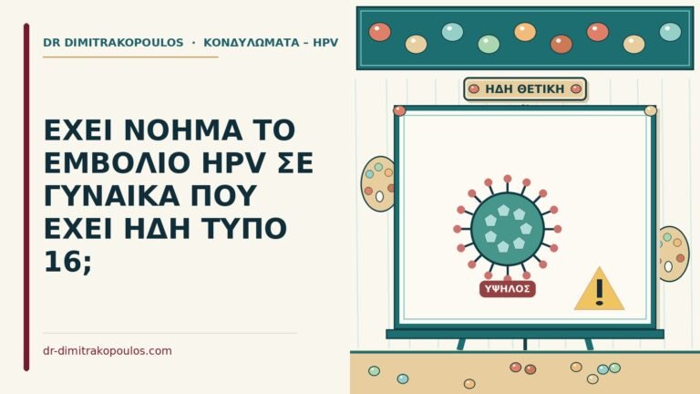 τύπο 16