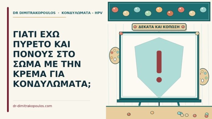 πόνοι στο σώμα
