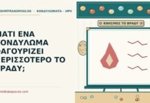 φαγουρίζει