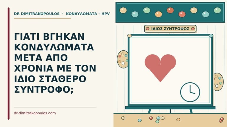ίδιο σταθερό σύντροφο