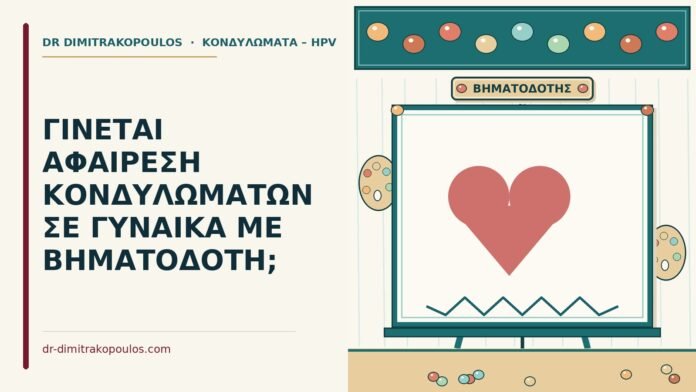 βηματοδότη