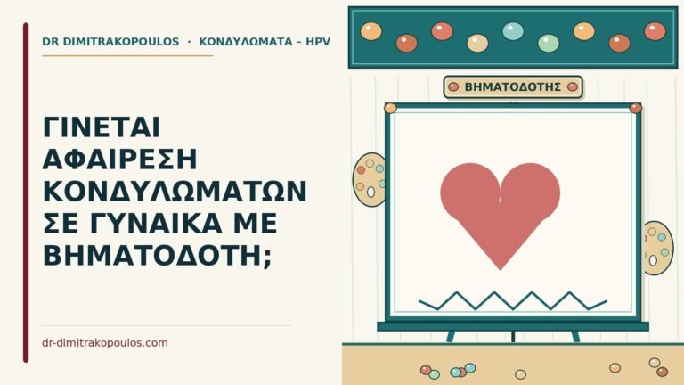 βηματοδότη
