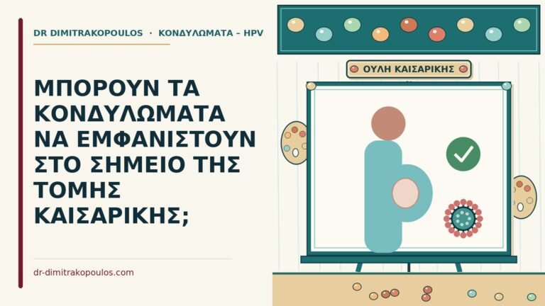 τομή της καισαρικής