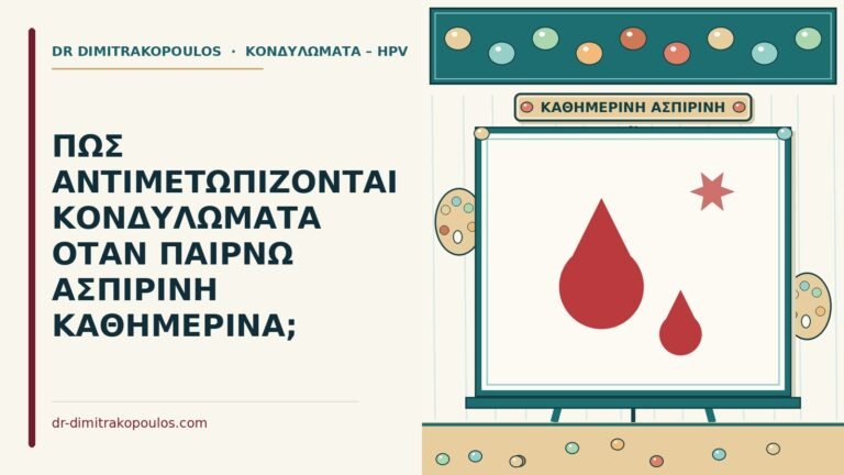 ασπιρίνη