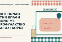 προφυλακτικό