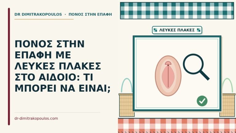 λευκές πλάκες