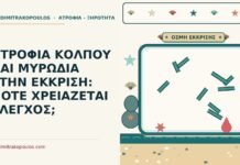 μυρωδιά από τον κόλπο στην ατροφία