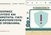 κολπικές πλύσεις στην ατροφία