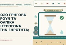 κολπικά οιστρογόνα δρουν