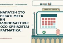 ανάπαυση στο κρεβάτι