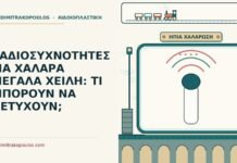 ραδιοσυχνότητες για χαλαρά μεγάλα χείλη