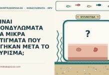 στίγματα μετά το ξύρισμα