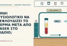 ξεφλουδίζει το δέρμα