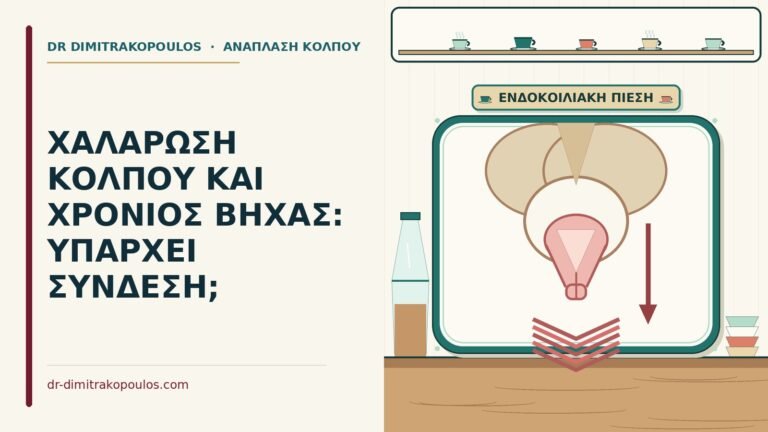 χρόνιος βήχας