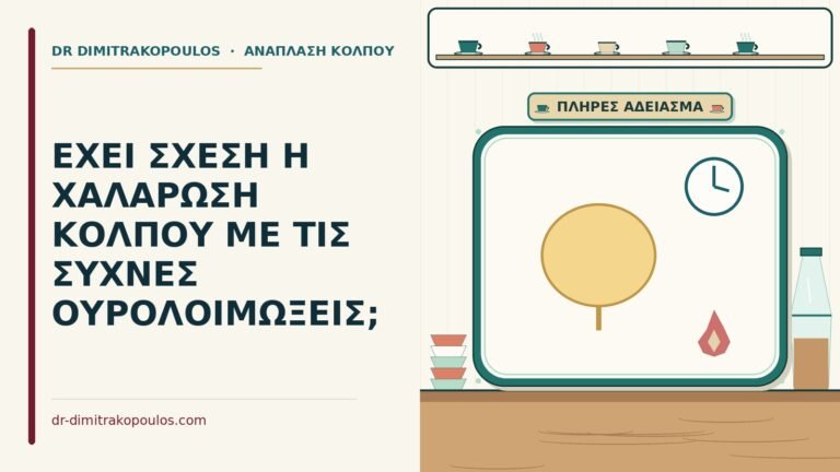 ουρολοιμώξεις
