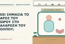 βάρος του μωρού