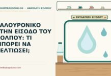 ΥΑΛΟΥΡΟΝΙΚΟ ΣΤΗΝ ΕΙΣΟΔΟ ΤΟΥ ΚΟΛΠΟΥ: ΤΙ ΜΠΟΡΕΙ ΝΑ ΒΕΛΤΙΩΣΕΙ; υαλουρονικό στην είσοδο του κόλπου