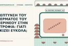 λέπτυνση του δέρματος του περινέου