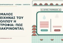 ομαλός λειχήνας του κόλπου