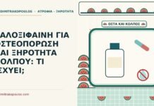ραλοξιφαίνη