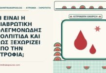 διαβρωτική φλεγμονώδης κολπίτιδα