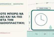φαγητό μετά την αιδοιοπλαστική