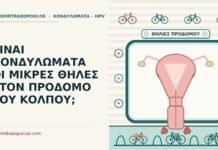 θηλώματα του προδόμου