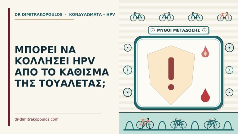 κάθισμα της τουαλέτας