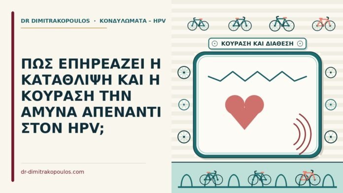 κατάθλιψη