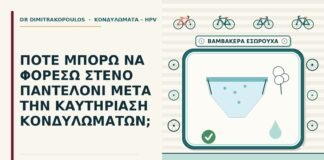 στενό παντελόνι