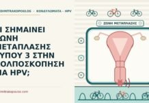 ζώνη μετάπλασης τύπου 3